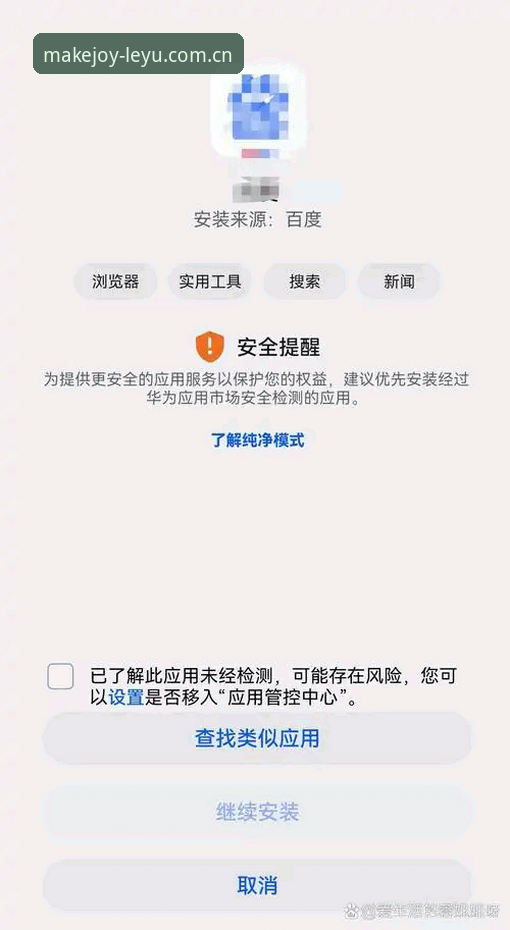 7步精准破解LEYU CN下载安装失败难题：从用户黄丽案例到v2.0.8版本适配全攻略