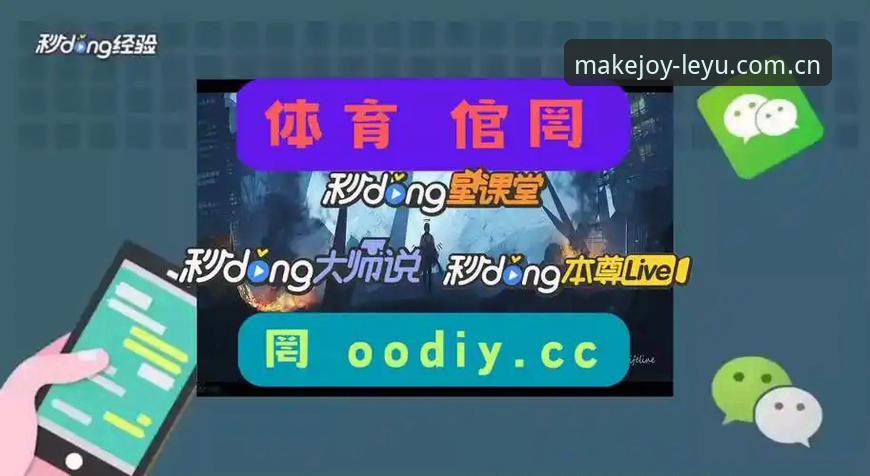 乐鱼体育平台深度评测：从登录到数据赛事，2步体验如何颠覆“效率”？
